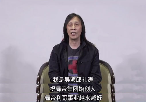 利哥10號活動專訪“劉天王”，導演邱禮濤送祝福，粉絲回應劉德華不出席