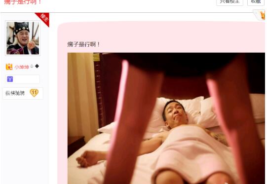 在大不大視頻之後，劉一手又被爆酒店賓館照片？網友表示應該是劇照