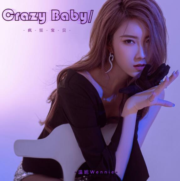 YY小溫妮5月10日解封，攜新歌《Crazy Baby》回歸，海量性感寫真曝光