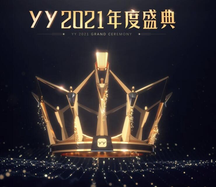 YY2021年度盛典個人賽排行榜，各分組前三名單揭曉，冠亞季軍詳情