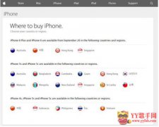 iPhone6在26日上市消息被刪了？ iPhone6什麼時候中國上市呢？