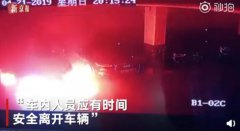 特斯拉回應上海車輛起火事故原因 車輛前部單個電池模組故障