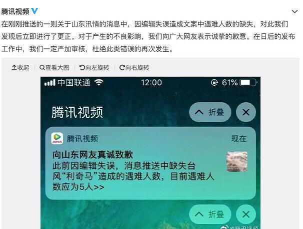 騰訊視頻辟謠push線團隊全部被開 騰訊視頻回應表示不是真的