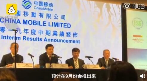 三大運營商回答5G價格 移動9月公布，聯通190元起整體漲價