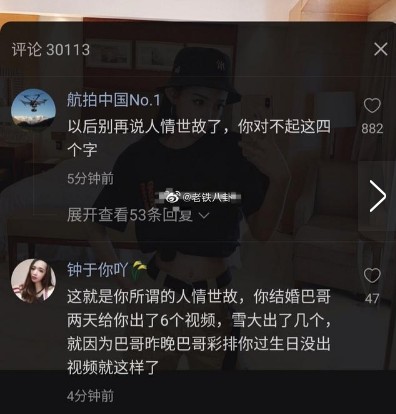 小伊伊辛巴怎麼回事了818事件回顧 辛巴給小伊伊刷了多少錢