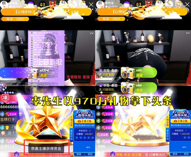 2020YY“哲李”搶頭條爆發，阿哲李先生打出1900萬局，雖都虧錢但贏畫麵