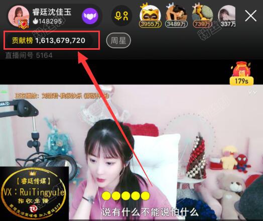 yy貢獻榜怎麼算人民幣，yy一億貢獻值多少錢，主播抽成後能拿多少錢