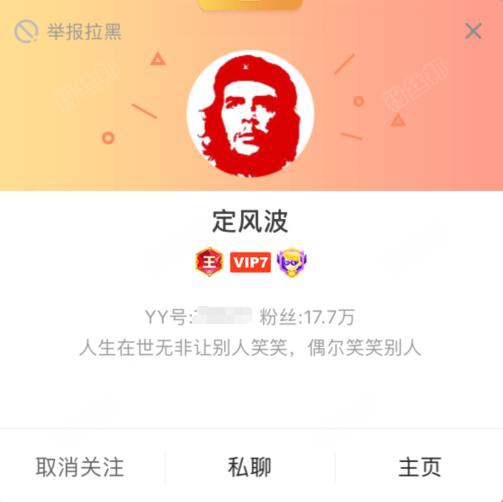 神豪任平生“高科技”，300萬禮物隻需10秒，頭條無人敢上隻懼怕哦哥