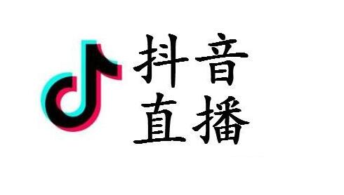 新人抖音直播攻略，加入公會主播提成比例，如何選擇抖音公會簽約