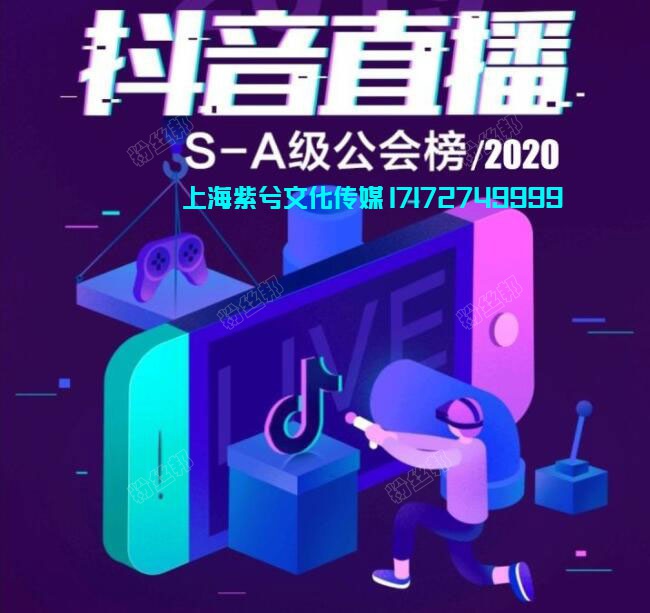 有哪些做得不錯的抖音直播公會，抖音10大公會排名榜推薦