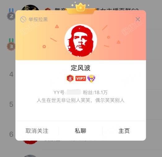任平生的錢是一個人還是多人的，他與中國藍、華炬公會有何聯係？