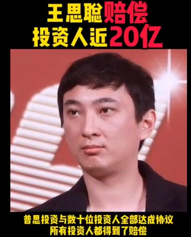 王思聰旗下熊貓互娛破產拍賣，他選擇了個人承擔債務