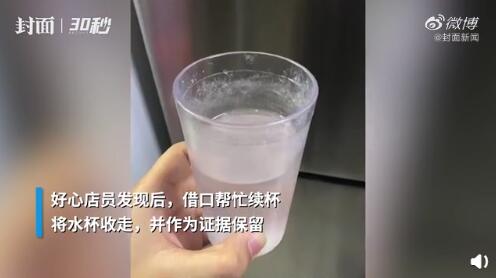 遭熟人下藥女顧客拒絕接受道歉，沒有到酒店很難被定為強奸未遂