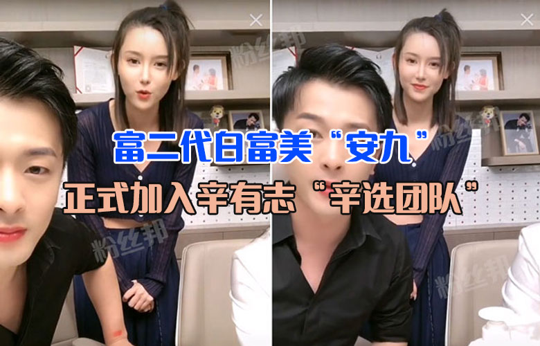 快手angel安九個人資料簡介，是球球的好閨蜜，現實家庭背景圖片寫真