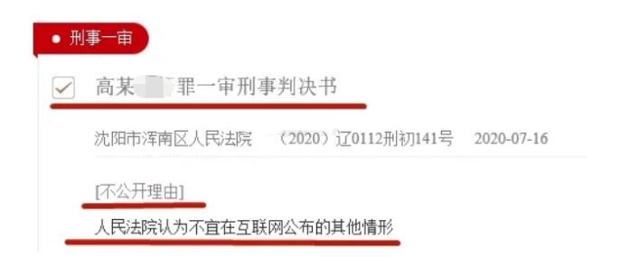 仙洋宣判結果已出，網友好奇仙洋判多長時間，判多久並未公布