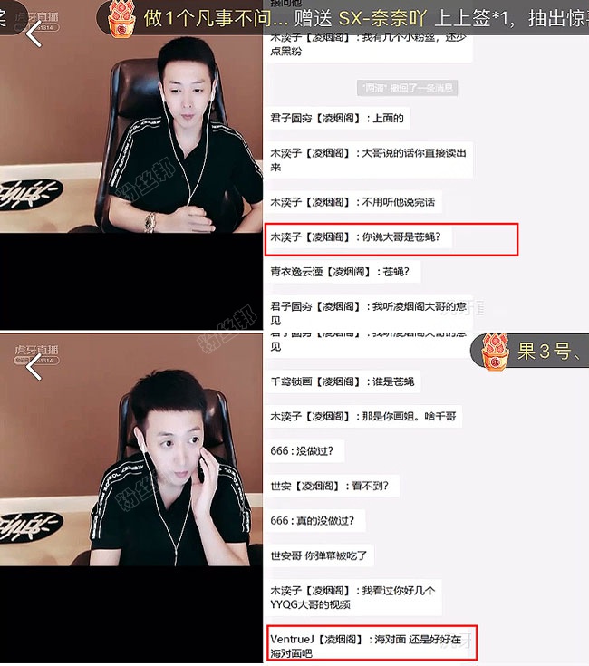 白浩向煙雨樓道歉“上岸”，在石250道歉無誠意，眾大哥絕不原諒