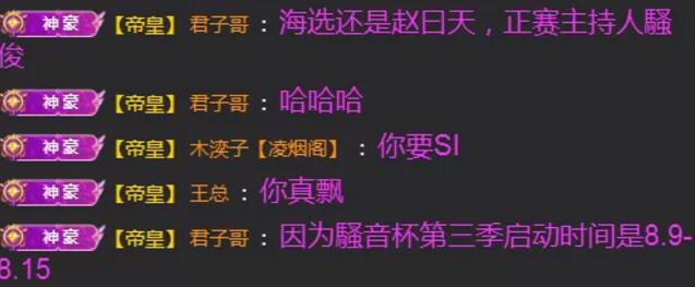 第三屆騷音杯即將開賽 淩煙閣神豪出手掌控規則
