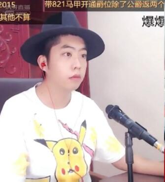 派星兒待定起節奏！直播間刷屏“煙雨樓”！房管禁言趙日天暴怒開懟！