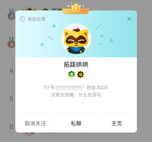 yy拓跋哄哄個人資料，女神豪拓跋哄哄真實身份是誰，被粉絲成為第二個哦哥