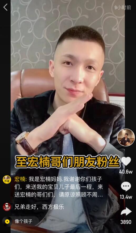 快手段宏楠觸電新聞是真是假？事故現場監控視頻曝光，去世事故原因揭曉