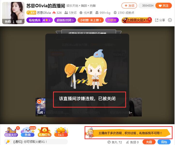 鬥魚蘇恩直播事故後，5位神秘人豪刷452萬，這是要複播的信號嗎