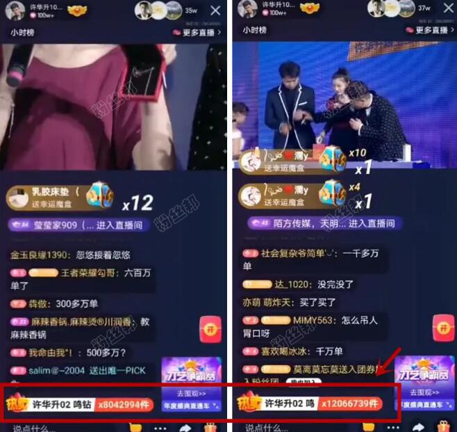 快手許華升賣貨單件商品銷售額超12億，銷售總額高達76.68億，為係統出故障