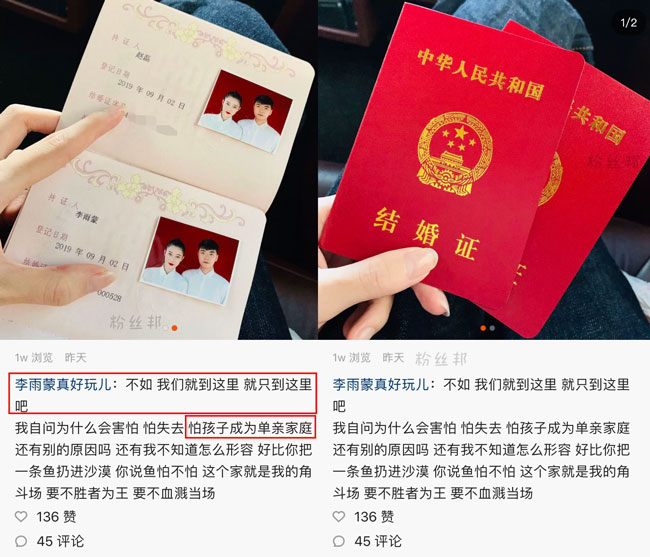 趙小磊婚姻出問題要離婚，李雨蒙發文欲離婚，趙小磊“來件袈裟”要出家