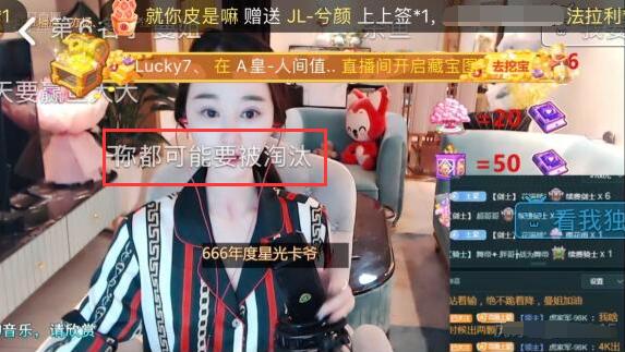沈曼被擠出虎牙全明星前五，放話虎牙年度必上“五大”，隻有戰敗沒有投降
