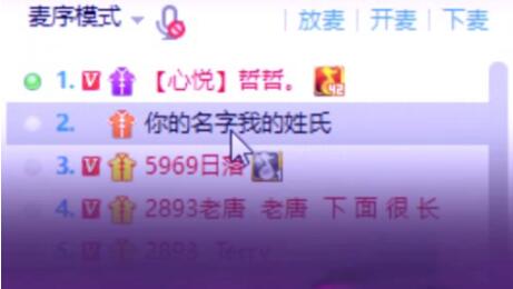 YY神豪“你的名字我的姓氏”資料，一周消費400萬，真實身份究竟是誰？