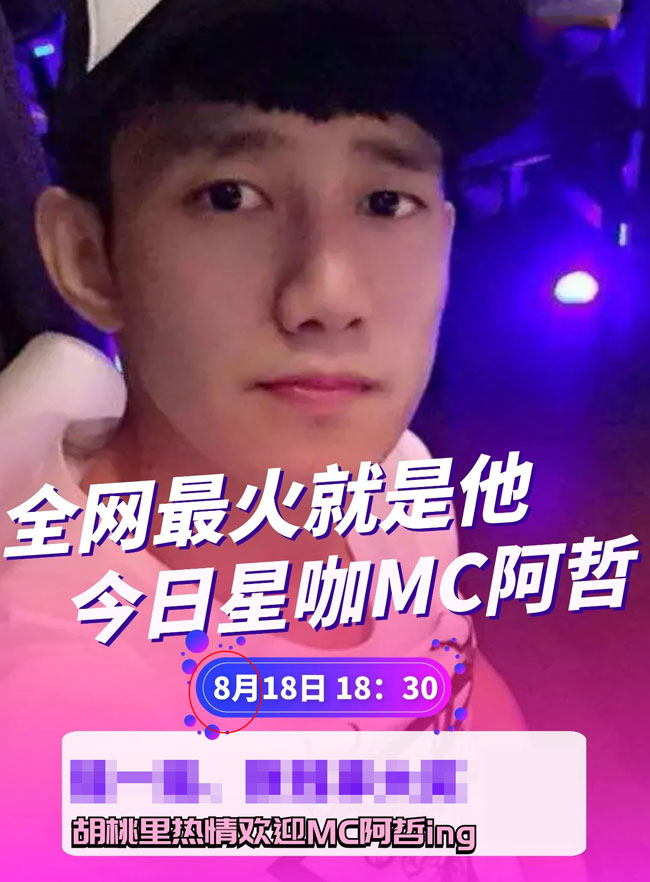 阿哲現身哈爾濱某酒吧，為“神話Q”接風選場地，商討合作搞電商