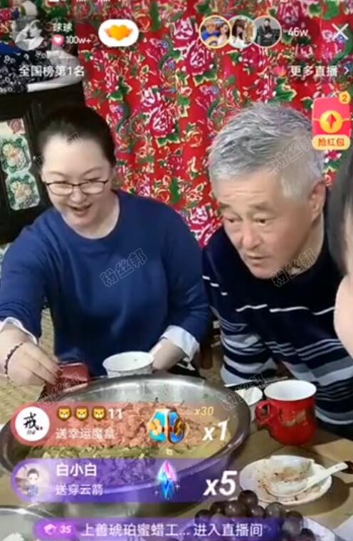 趙本山老師現身快手直播，警告球球不要賣假貨