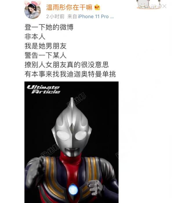 YY電母溫雨彤男友身份曝光！竟然是他，警告某人撩別人女人沒意思