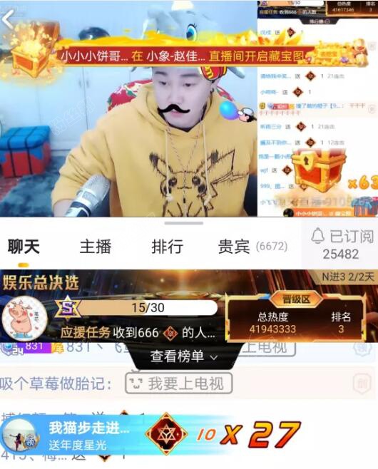 2020年虎牙年度十大娛樂主播之趙佳俊，小象底蘊深厚，趙佳俊成功晉級十大