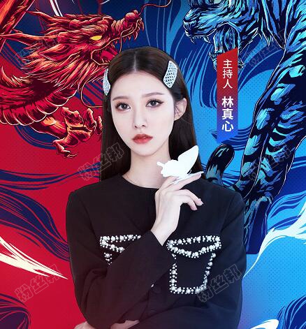 虎牙主播林真心詐騙，因詐騙君子哥1500萬後停播跑路，網友澄清為謠言