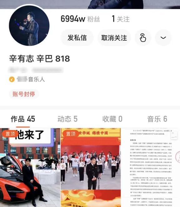 辛巴粉絲跌破7000萬，被封1個月損失百萬粉絲，每天都會掉粉幾萬