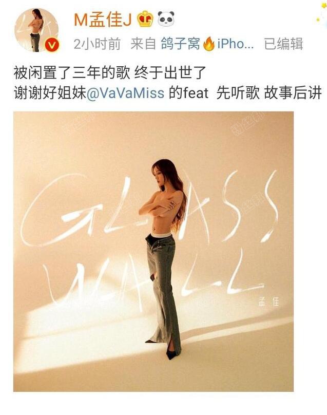 孟佳新歌封麵被指抄襲，抄襲國外模特孟佳工作室道歉，發文抱歉遺憾引以為戒