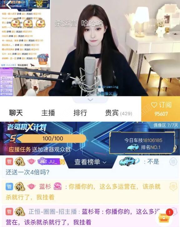 虎牙神豪藍杉哥真實身份，豪刷皮皮寶寶JuJu數百萬，累積消費超過2000萬