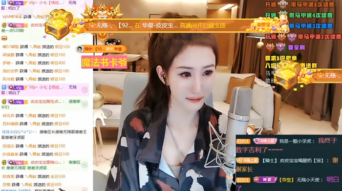 虎牙皮皮寶寶哭完就有“錢”，藍杉哥安慰拉了我喂你，無殤哥榮升帝皇