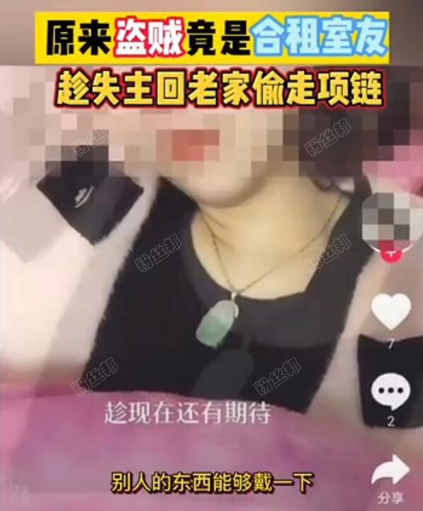 杭州偷項鏈發抖音炫耀被失主刷到，自己在抖音上刷到了這條項鏈