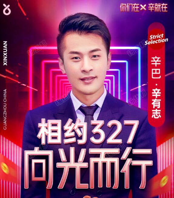 辛巴3月27日首秀數據，銷售額破20億人氣突破500萬，粉絲數達8410萬
