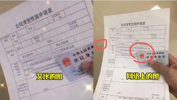 假變性真炒作，抖音網紅“Abbily艾比”消費同情心，弄虛作假該封殺