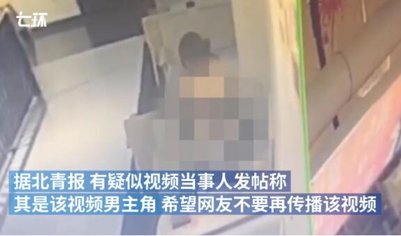 溫州星巴克不雅視頻事件，一對男女有不雅動作，當事人希望網友不要傳播