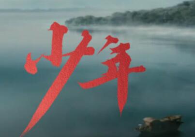 抖音上最火的5首歌，使用量最高的5首背景音樂，《少年》排在第一名