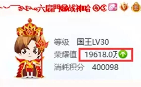 “六扇門”重出江湖，神豪“戰神哈”豪刷YY，玄律證實確實是大哥
