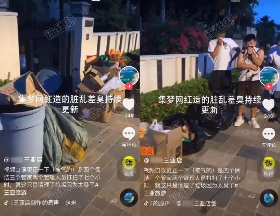 虎牙集夢公會三亞直播帶貨，酒店爆料留下近10米長垃圾，素質差疑似尿在衣櫃裏