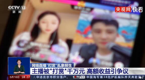 抖音網紅惠子ssica被央視cctv點名，靠打賞致富引發爭議，神豪“老爺”改名退網