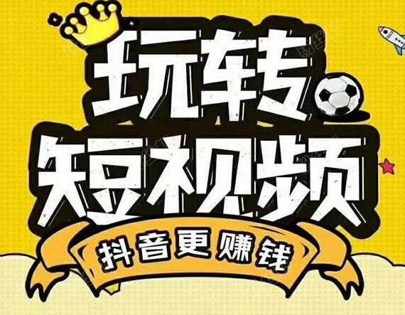 抖音直播培訓案例，怎麼上推薦排行，如何利用抖音直播帶貨變現賺錢