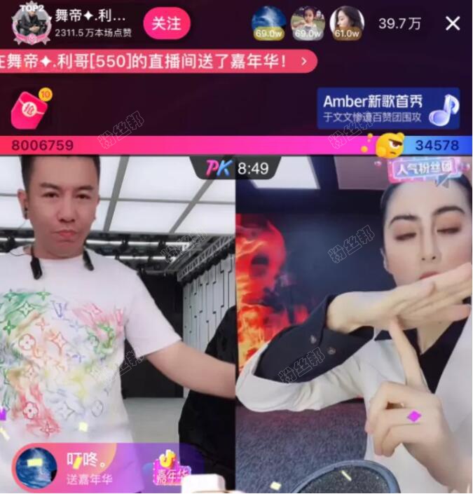舞帝利哥抖音崛起人氣破45萬，與凸爺玩PK30秒上百萬，被質疑買票跑路不玩