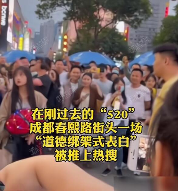 抖音男女春熙路綁架式表白為惡意炒作，賬號為同一運營者，均被處罰永久封禁