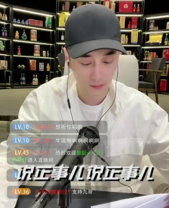 九局直播帶貨賣酒不理想，效仿利哥新抖音“首秀”，他會何去何從呢？